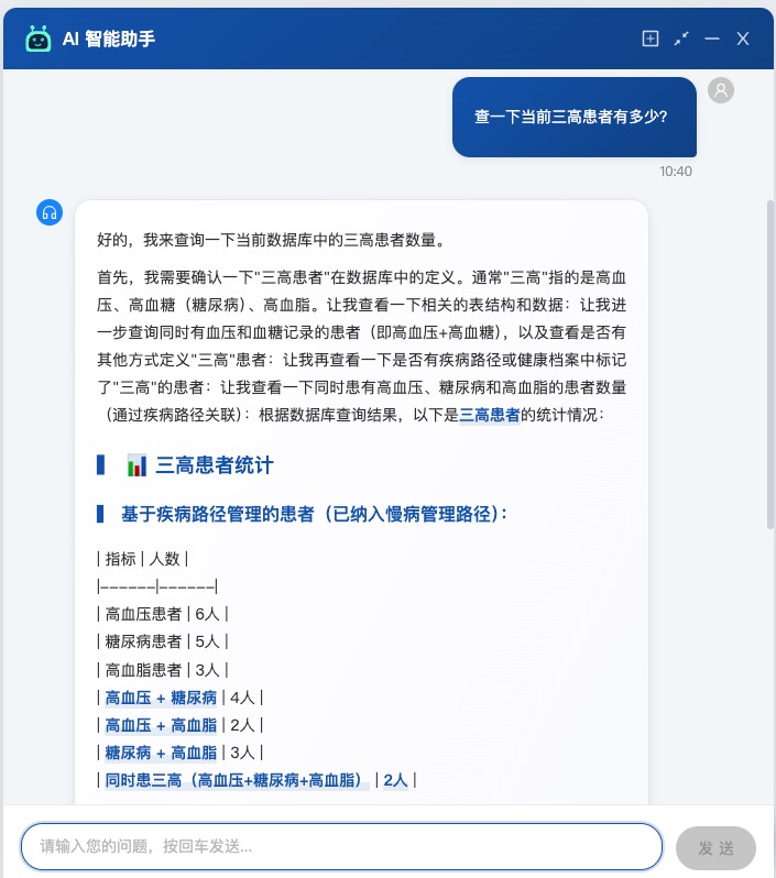 AI 助手对话界面